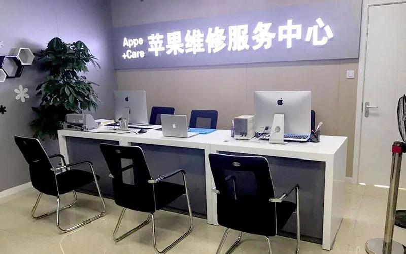 敦煌北京苹果维修服务网点